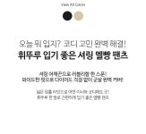 [유니드 셔링 밴딩 멜빵팬츠] 24시간 편하고 예쁘게, 핑크시슬리
