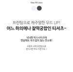 [어센틱 박스 반팔티] 24시간 편하고 예쁘게, 핑크시슬리