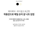 [루엔 다이아 박스 니트 집업] 24시간 편하고 예쁘게, 핑크시슬리