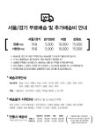 POOM | 로니스 드레스룸 장롱 800 이불장 로니스 드레스룸 장롱 800 이불장