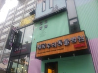 청담 우리동물병원 | 서울특별시 강남구 삼성로 614