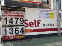 진안가락로 SK셀프주유소 | 서울특별시 송파구 가락로 47