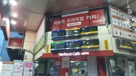 SK 논현주유소 | 서울특별시 강남구 논현로 747