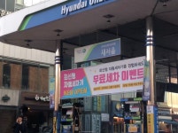 현대오일뱅크 새서울주유소 | 서울특별시 강남구 압구정로 154