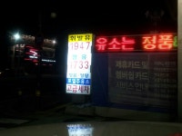 포일주유소 현대오일뱅크 | 경기도 의왕 안양판교로 205