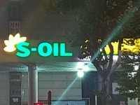 S-OIL 강남대로 주유소 | 서울특별시 서초구 강남대로 206
