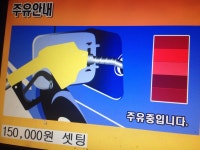 롯데마트 주유소 | 충죽 충주시 종로구 명륜2길 38