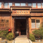 관동오리진(菅洞五里珍) | 인천 중구 신포로31번길 40, 1층 (관동2가)