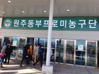 원주종합체육관 | 강원도 원주 서원대로 279
