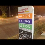 SK 팔곡주유소 | 경기도 안산시 상록구 해안로 1295