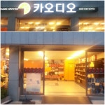 ORANGE CarAudio | 강릉 강릉시 교동