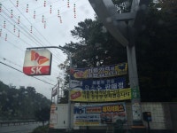 대동주유소 | Gyeonggi 용인 기흥구 사은로 334