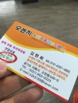 오렌지 토탈카클리닝서비스 | Gyeonggi-do 의왕시, 경기도 고천동 349-6