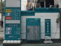 GS타워주유소 | 서울특별시 강남구 논현로 516