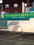 대성주유소 | 서울특별시 강서구 강서로 472