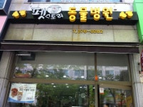 펫스토리 동물병원 | 경기도 용인시 수지구 신봉2로 19