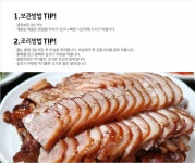 좋은정보 - [옥션] 장충동 왕족발 (1kg내외) [7,900/무료배송]
