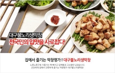 좋은정보 - [후기확인]25년 노하우 대한민국 대표막창 불노리생막창