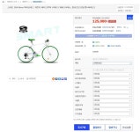 좋은정보 - 스마트 2014 New 하이브리드 자전거 씨티크루저 H7021 (700C/시마노 썸쉬프트21단/벨+라이트)