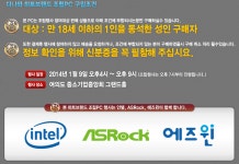 좋은정보 - 다나와 히트브랜드 조립PC