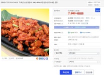 좋은정보 - [피에스푸드(PSFOOD)] 국내산 춘천닭갈비 400g+400g(4인분)+우동사리면증정