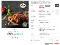 좋은정보 - [옥션] 마니커 훈제치킨 600g 3,900