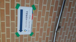 자유 게시판 - 사전 투표하고왔습니다.