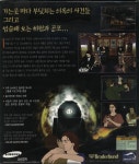 게임 갤러리 - 회사을 말아드신 라스트 익스프레스 입니다.