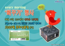 스폰서 - 파워렉스 - REXIII 500W Triple V2.3 뻐꾸기행사 2탄 8월 11일까지 [매일오전 10시~ 선착순10명 문화상품권증정]+ 팔도도시락... 