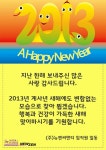 스폰서 - 뉴젠씨앤티, 새해 복 많이 받으세요!