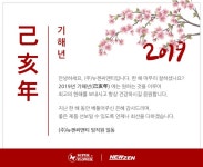 스폰서 - 뉴젠씨앤티, 설연휴 업무 일정 안내
