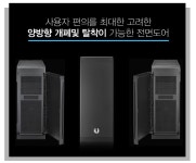 스폰서 - 이노베이션티뮤, 비트피닉스 신규 PC케이스 고스트 공식 출시