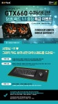 스폰서 - 조텍코리아, PC방 대상 ‘장(長)패드’증정 프로모션 이벤트 진행
