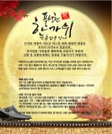 스폰서 - (주)이노베이션티뮤 한가위를 맞아 플웨즈 여러분께 인사드립니다.