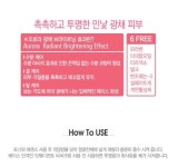 [P] CC브라이트닝 크림 - 사는 게 즐겁다! 롯데닷컴