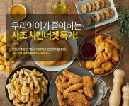 [신선생] 사조 치킨너겟 1kg 4봉 - 특가대표! 위메프 [신선생] 사조 치킨너겟 1kg 4봉 18,900원 ▶ 구경하러가기