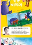 [책과놀이] 블루버드 전래동화 20권 - 특가대표! 위메프 [책과놀이] 블루버드 전래동화 20권 4,050원 ▶ 구경하러가기