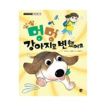 [책과놀이] 바른말 고운말 언어 예절 - 특가대표! 위메프 [책과놀이] 바른말 고운말 언어 예절 10,800원 ▶ 구경하러가기