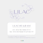 EDAM ENT Official (이담엔터테인먼트) on Instagram: “⠀ IU New MD ‘LILAC’ 판매 안내 ⠀ 하이얀 우리 봄날에 찾아온 아이유의... 