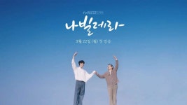 Navillera Review | K-Drama Amino