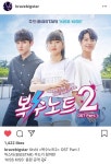 Jude’s OST of 복수노트 2 | BIGSTAR🌟 Amino