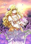 The Forgotten Princess Wants To Live In Peace | Wiki | Webtoons & Manhwa Amino