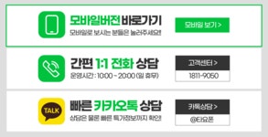 버스 타요-! 전원 3종 패키지 + 기프티콘 증정! [갤럭시S21/아이폰12/노트20/Z폴드] > 통신업체 | 딜바다닷컴 딜바다::[SKT/KT/LG U+]@당일 무료...