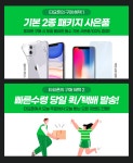 버스 타요-! 전원 3종 패키지 + 기프티콘 증정! [갤럭시S21/아이폰12/노트20/Z폴드] > 통신업체 | 딜바다닷컴 딜바다::[SKT/KT/LG U+]@당일 무료...