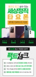 버스 타요-! 전원 3종 패키지 + 기프티콘 증정! [갤럭시S21/아이폰12/노트20/Z폴드] > 통신업체 | 딜바다닷컴 딜바다::[SKT/KT/LG U+]@당일 무료...
