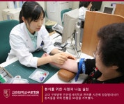 공지사항 | 고려대학교 구로병원