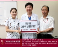 공지사항 | 고려대학교 구로병원