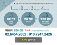 (주)한국고용정보 - [광주(상무)]정착지원비270만.최저보장120-250만 - 방문자수 1위 사람인 www.saramin.co.kr