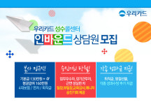 (주)한국고용정보 - [정규직/영업NO]우리카드/정착률1위 - 방문자수 1위 사람인 www.saramin.co.kr