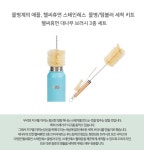 [HEALTHY HUMAN헬씨휴먼]헬씨휴먼 스테인레스물병 세척브러쉬 [W CONCEPT]
